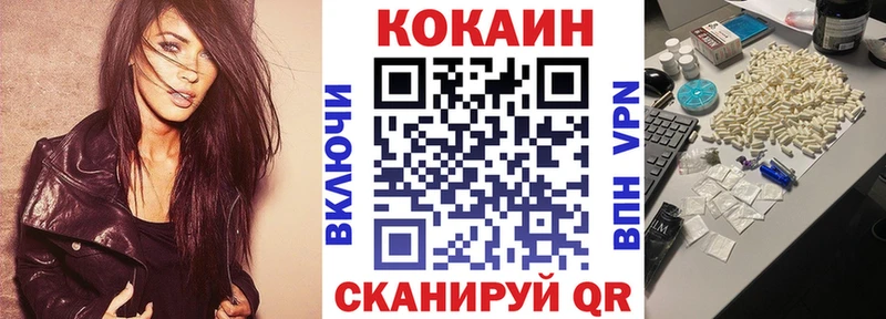 Кокаин Колумбийский  Полесск 