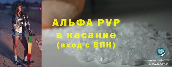 ALPHA PVP Богородск