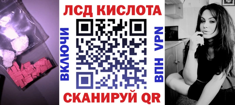ЛСД экстази кислота  МЕГА рабочий сайт  Полесск 
